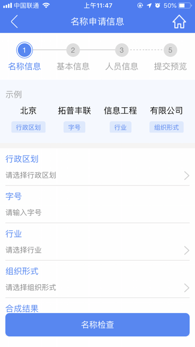 海南e登記 安卓版v2.2.26.0.00842