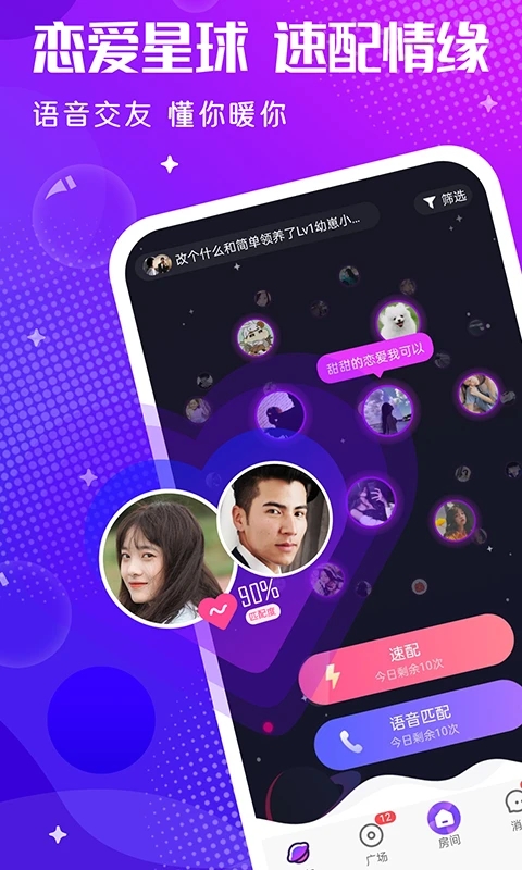 輕語 安卓版v4.50.60