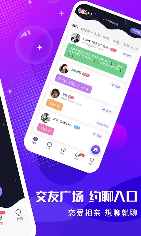 輕語 安卓版v4.50.61