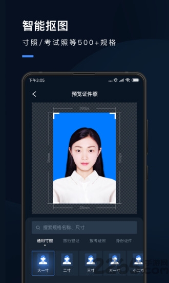 職業(yè)形象照 安卓版v1.0.60