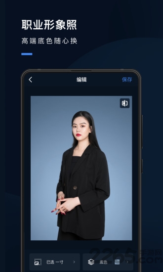 職業(yè)形象照 安卓版v1.0.62