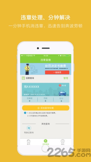 百姓安全 安卓版v1.7.53