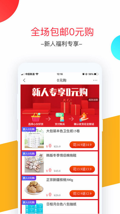卷皮折扣 安卓版v5.3.71