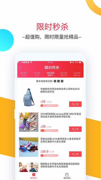 卷皮折扣 安卓版v5.3.72