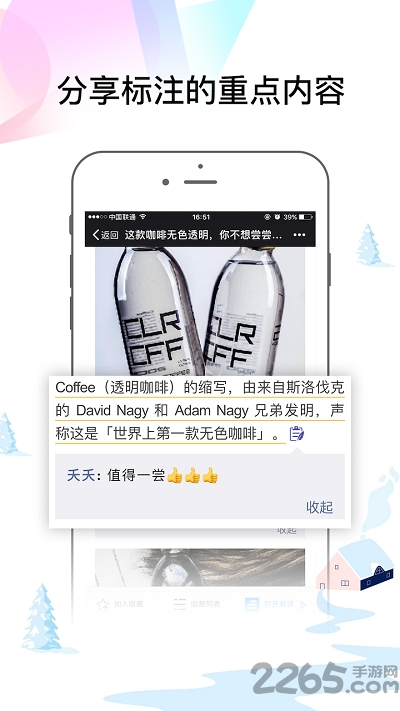 易讀APP 安卓版V2.7.50