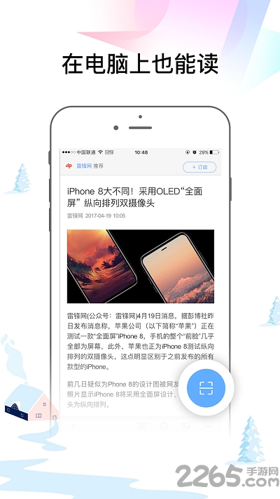 易讀APP 安卓版V2.7.51