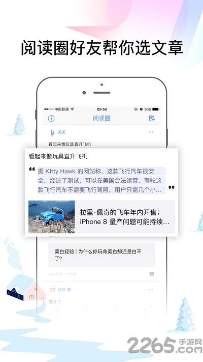 易讀APP 安卓版V2.7.53