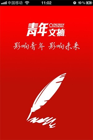 青年文摘 安卓版v2.30