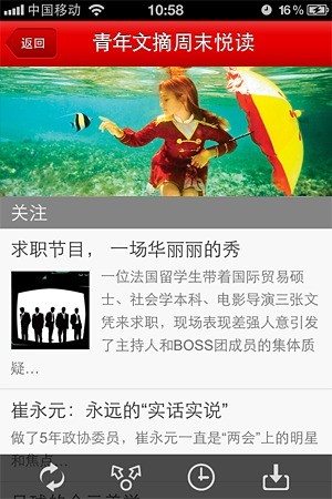 青年文摘 安卓版v2.31