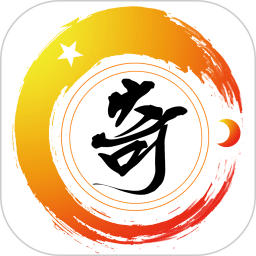 奇門遁甲排盤 安卓版v8.2.1