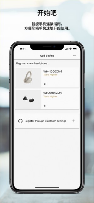 HeadphonesConnect(索尼無線耳機) 安卓版v8.3.11