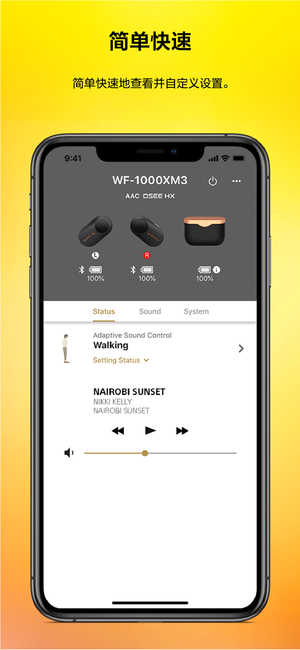 HeadphonesConnect(索尼無線耳機) 安卓版v8.3.12
