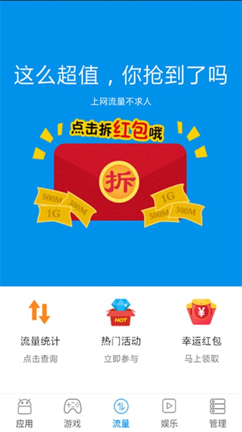 沃商店APP v7.2.4安卓版3