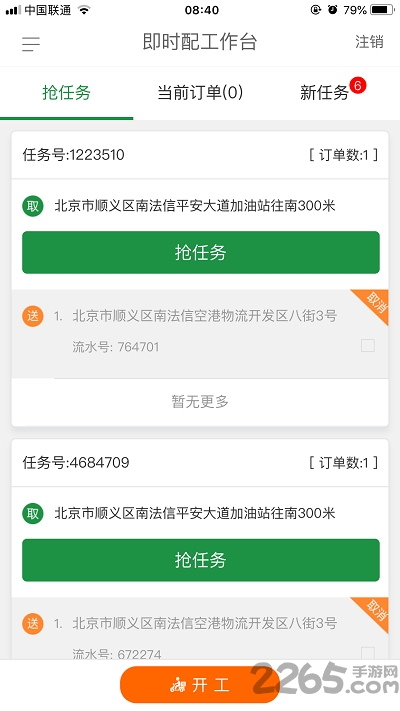 宅急送快遞單號(hào)查詢(xún)APP 安卓版v2.00
