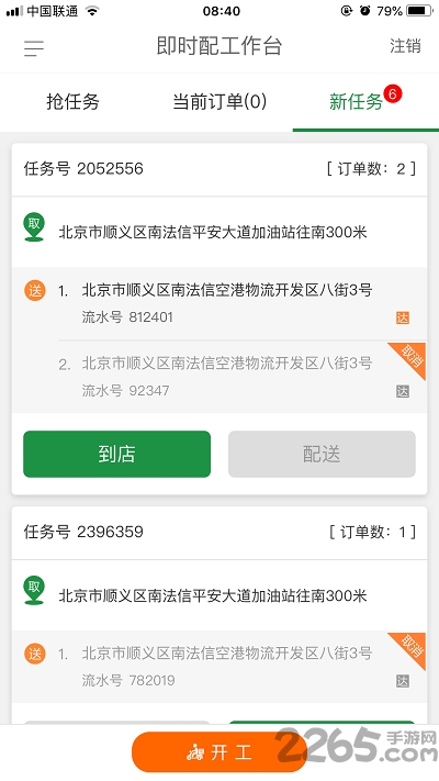 宅急送快遞單號(hào)查詢(xún)APP 安卓版v2.03