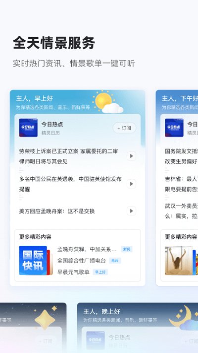 天貓精靈 官方版v7.0.60
