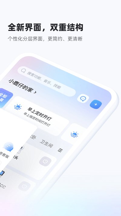 天貓精靈 官方版v7.0.61