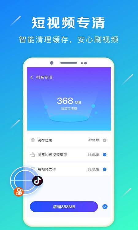 手機強力卸載軟件 安卓版v6.3.52