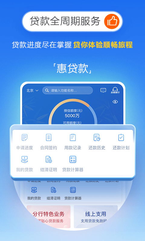 民生小微 安卓版V1.022