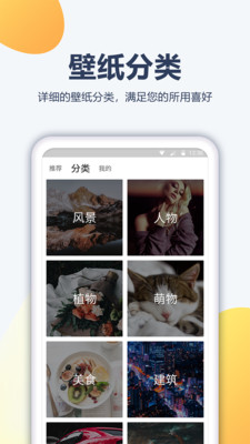 動漫壁紙(動態壁紙大全) 最新版v1.3.73