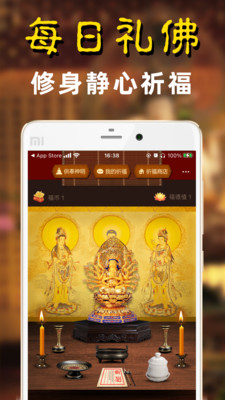 佛經(jīng)佛教音樂大全 安卓版v1.2.21