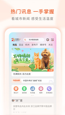 華數TV 官方版v7.0.01