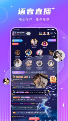 PT語音(TT語音) 安卓版v2.1.10