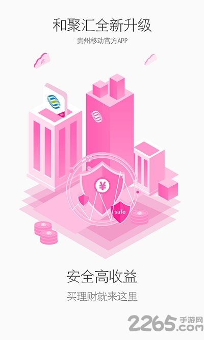 貴州移動(dòng)營(yíng)業(yè)廳 安卓版v7.8.00