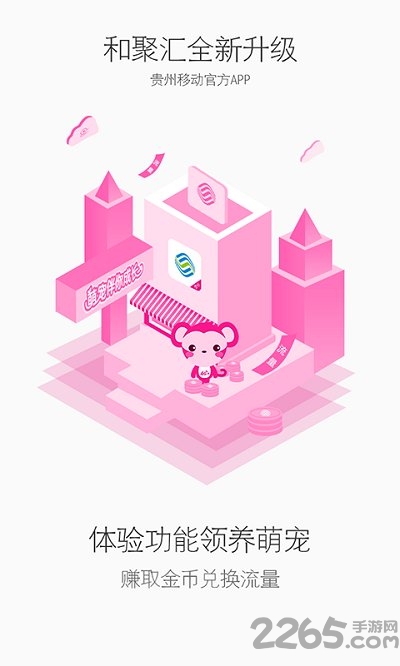 貴州移動(dòng)營(yíng)業(yè)廳 安卓版v7.8.01