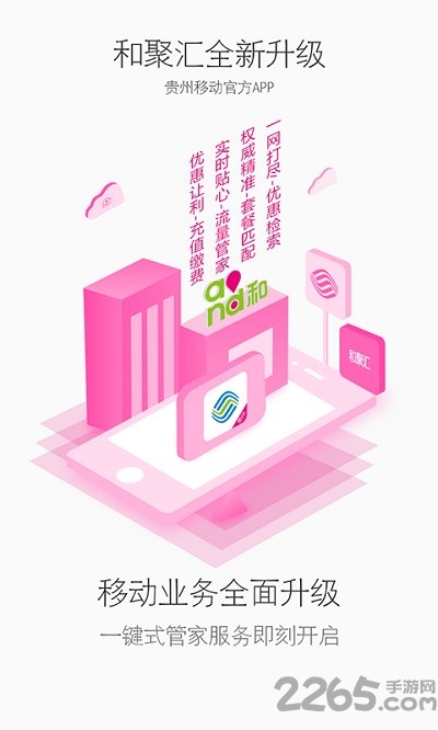 貴州移動(dòng)營(yíng)業(yè)廳 安卓版v7.8.02
