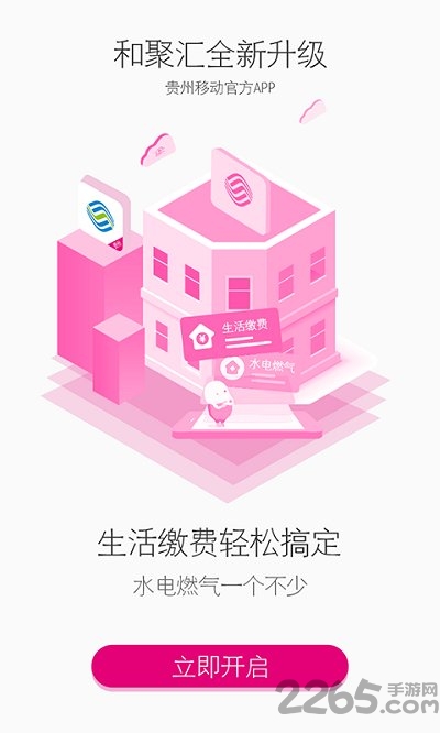 貴州移動(dòng)營(yíng)業(yè)廳 安卓版v7.8.03