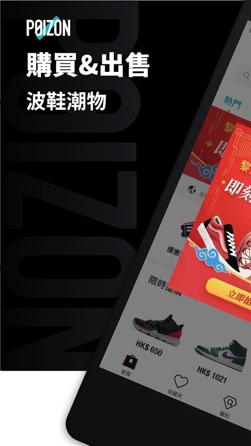 POIZON APP 安卓版2.5.1100