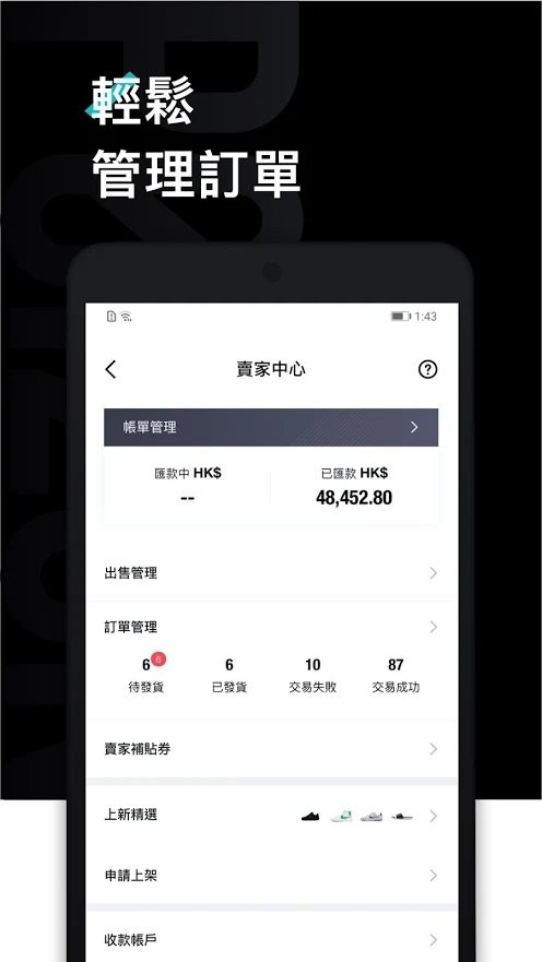 POIZON APP 安卓版2.5.1103