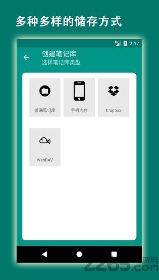 易碼 安卓版v2.2.00