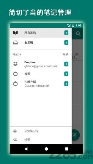 易碼 安卓版v2.2.01