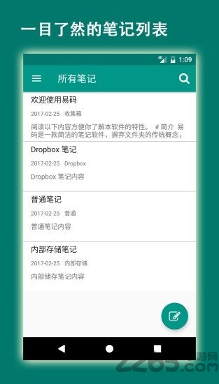易碼 安卓版v2.2.02
