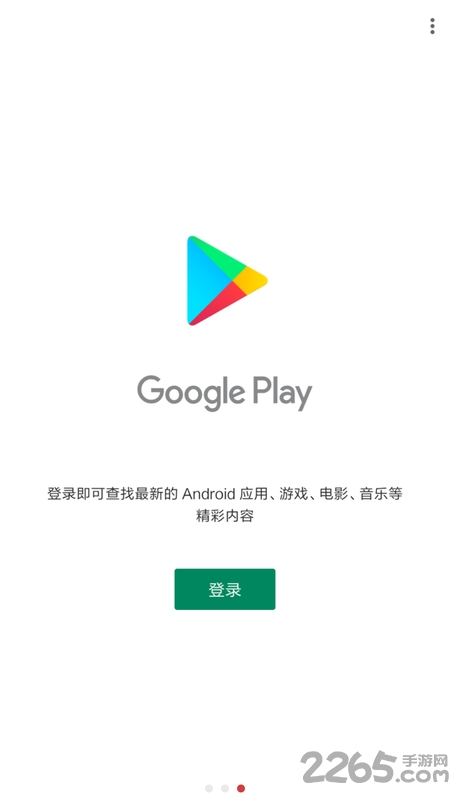 HiGoPlay服務框架安裝器 官方版V1.0.72