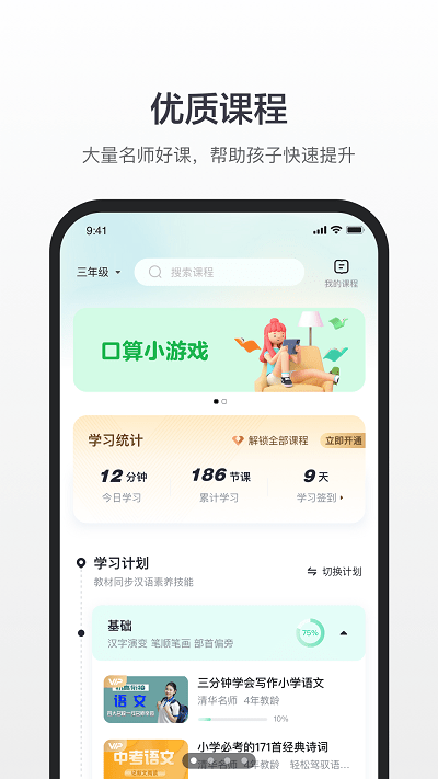 百度漢語(yǔ) 安卓版v3.10.4.100