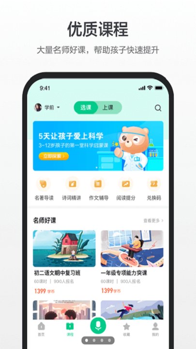 百度漢語(yǔ) 安卓版v3.10.4.101