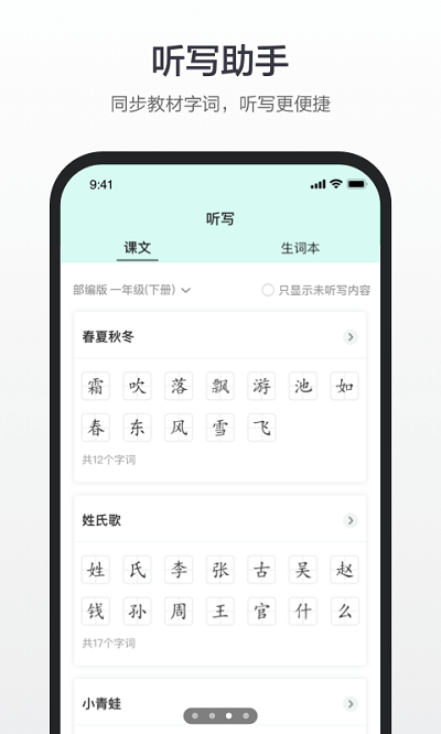 百度漢語(yǔ) 安卓版v3.10.4.102