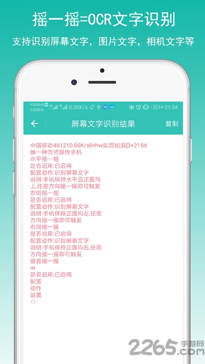 萬能搖一搖APP 安卓版V3.0.50