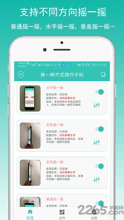 萬能搖一搖APP 安卓版V3.0.52