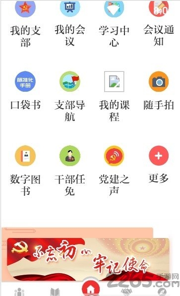 甘肅黨建 安卓版v1.20.42