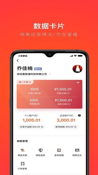 創(chuàng)配配件商 手機(jī)版v3.9.11