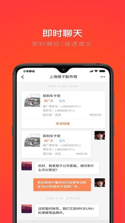 創(chuàng)配配件商 手機(jī)版v3.9.12