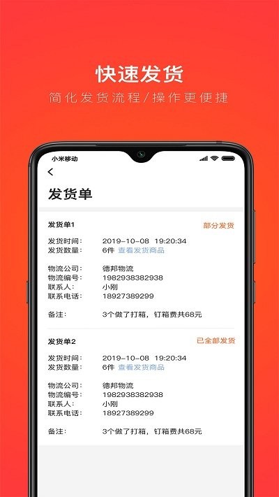 創(chuàng)配配件商 手機(jī)版v3.9.13