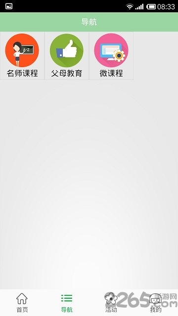 北京數(shù)字學(xué)校空中課堂 手機(jī)版v1.2.10