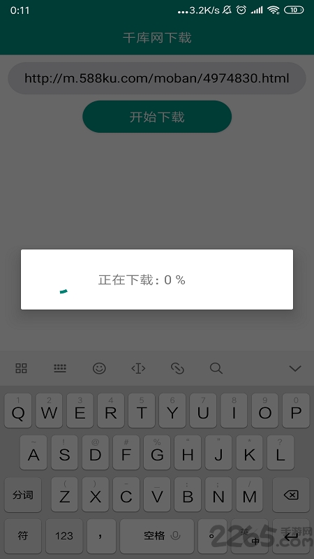 千庫網 安卓版v5.00