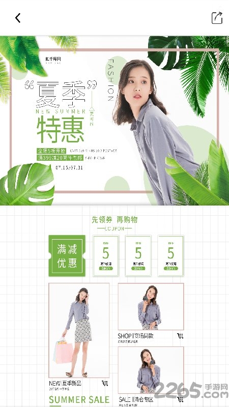 千庫網 安卓版v5.02