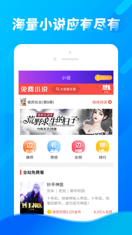 多看點 安卓版v4.5.02